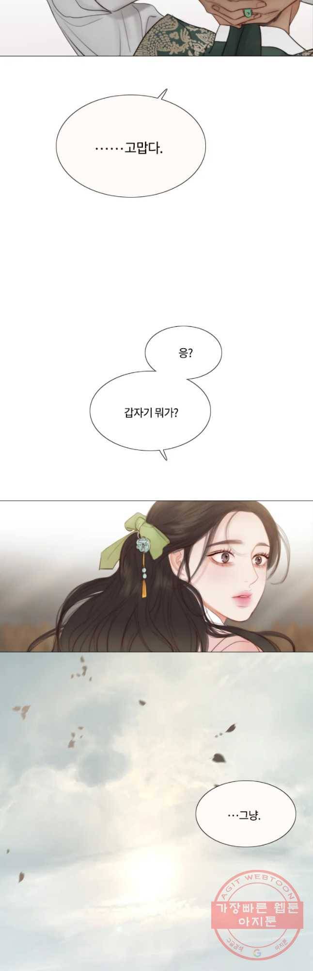 블랙윈터 외전.하나 49