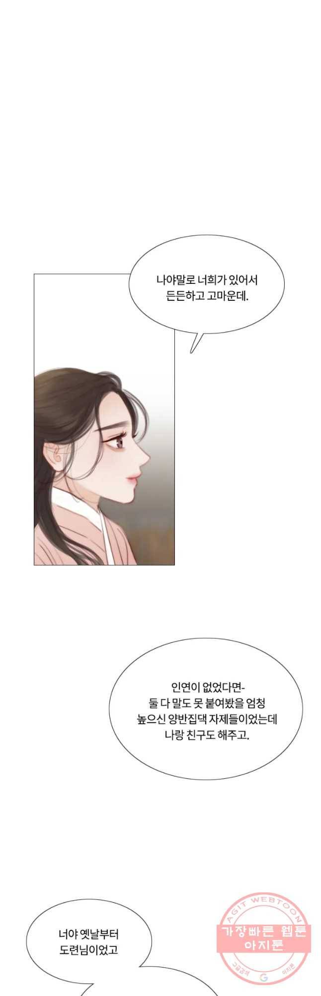 블랙윈터 외전.하나 51