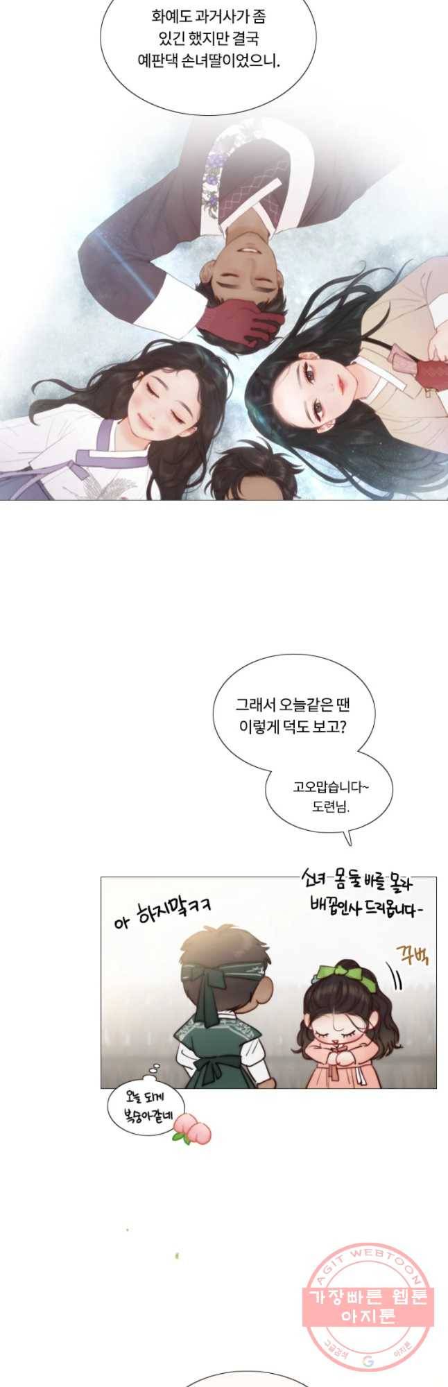 블랙윈터 외전.하나 52