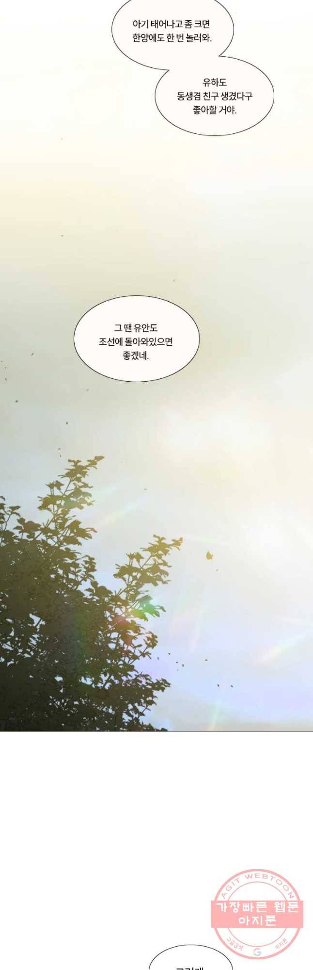 블랙윈터 외전.하나 53
