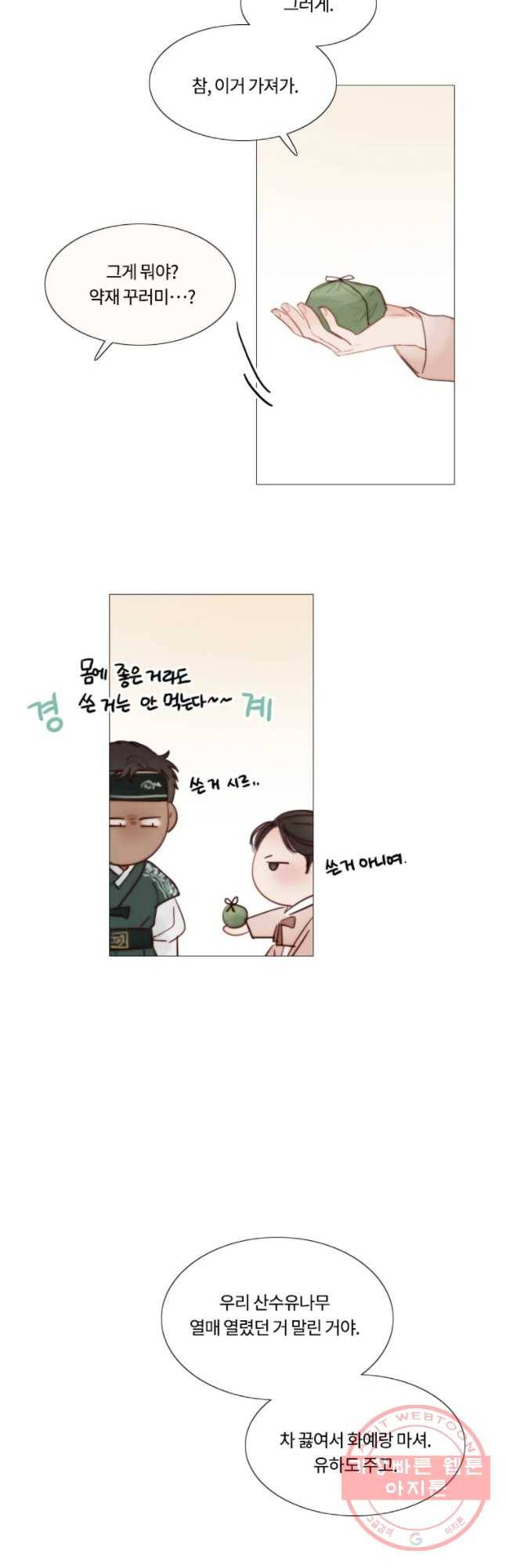 블랙윈터 외전.하나 54