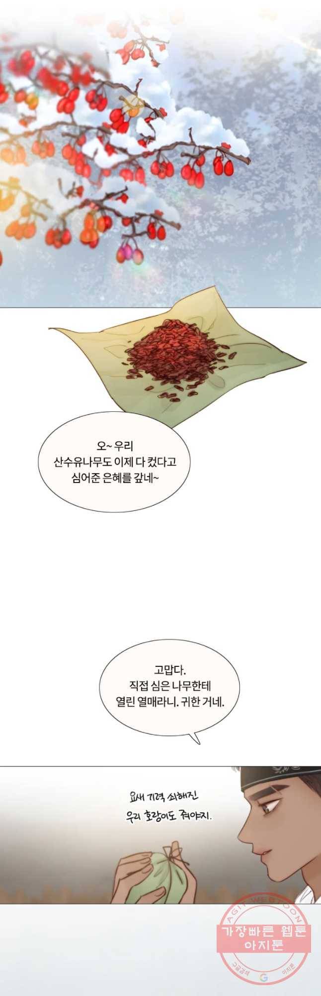 블랙윈터 외전.하나 55