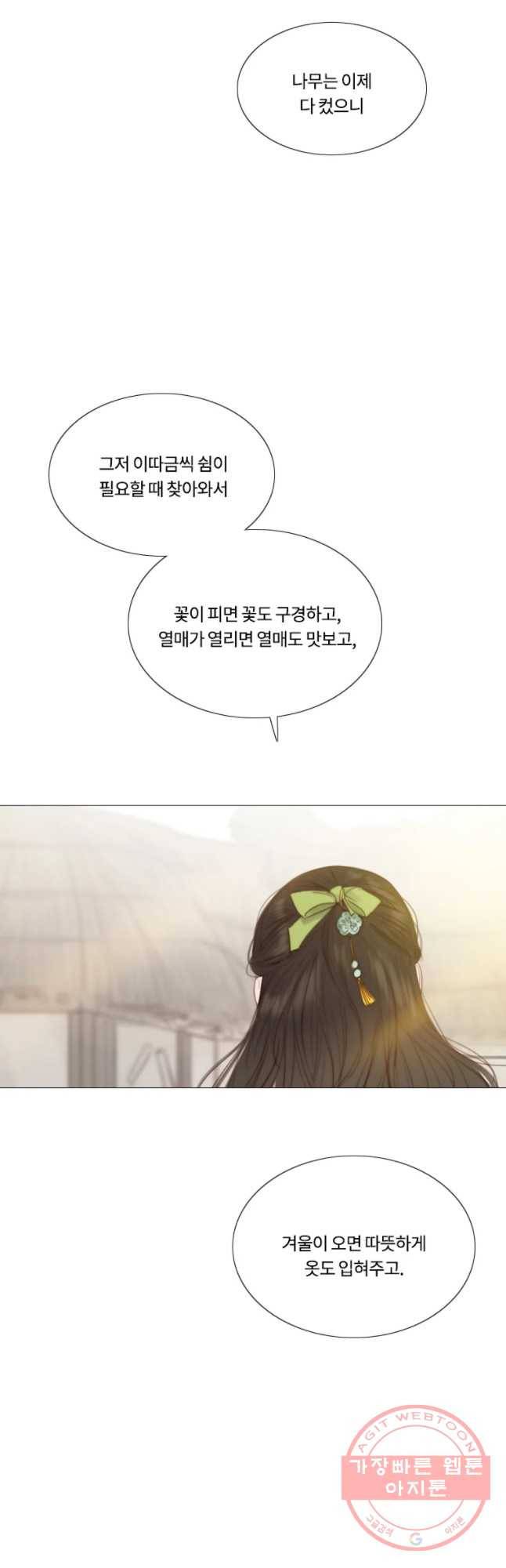 블랙윈터 외전.하나 57