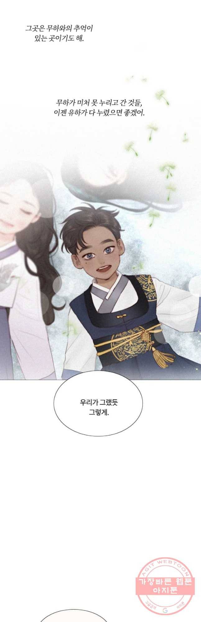 블랙윈터 외전.하나 58
