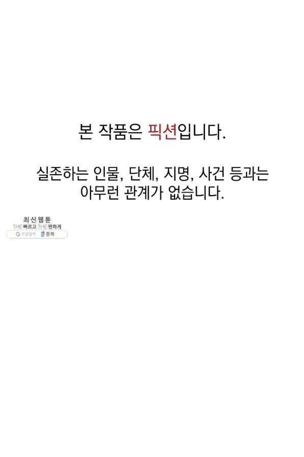 프로레슬링의 신 49화 1