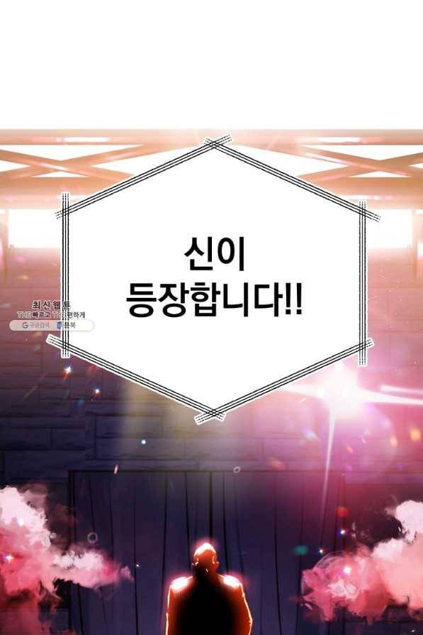 프로레슬링의 신 49화 2