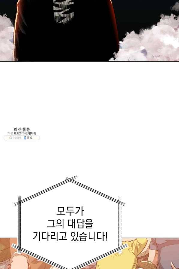 프로레슬링의 신 49화 5