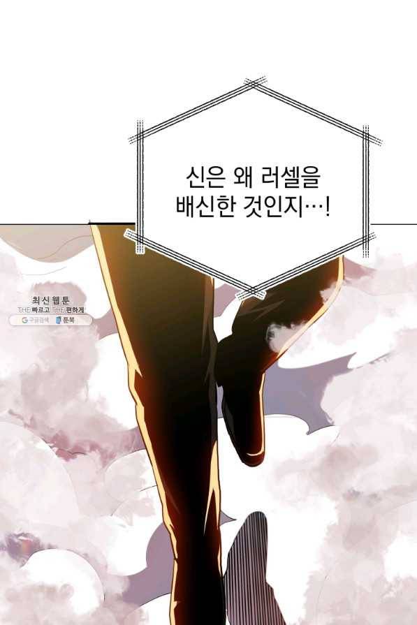 프로레슬링의 신 49화 7