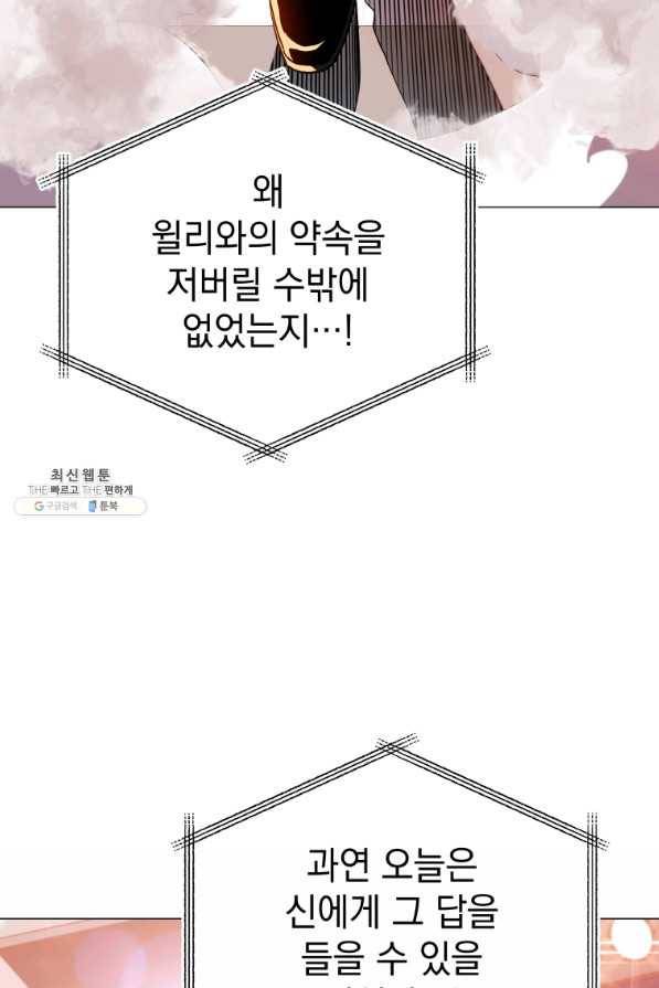 프로레슬링의 신 49화 8