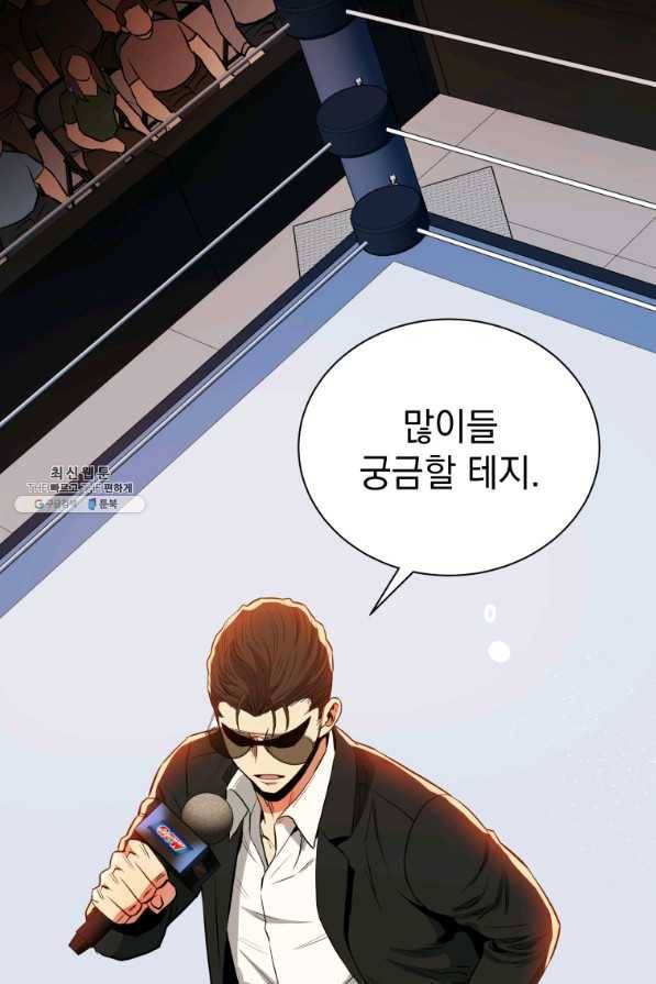 프로레슬링의 신 49화 19