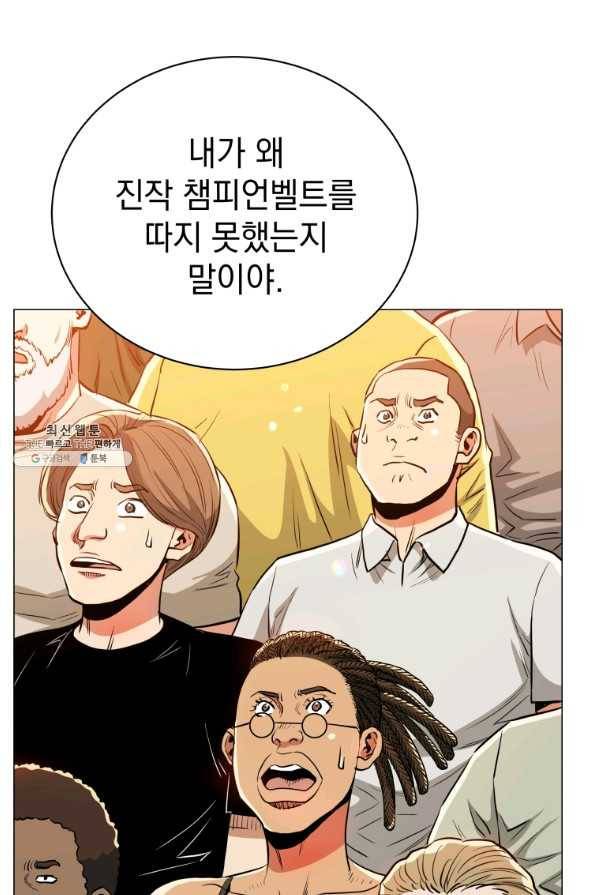 프로레슬링의 신 49화 21