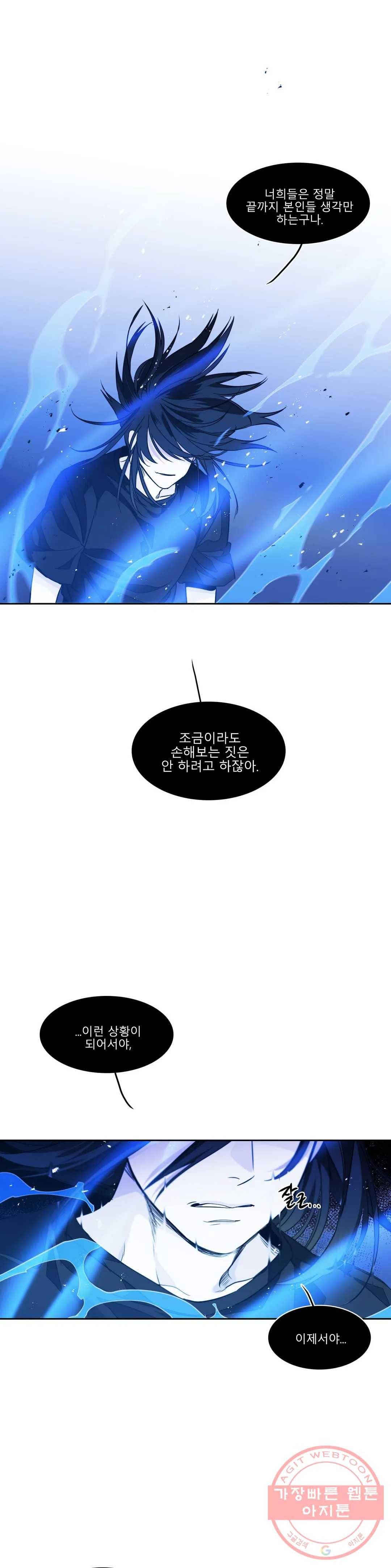 히어로즈 플랜비 296화 뱀과 나비를 위한 계절 22 1
