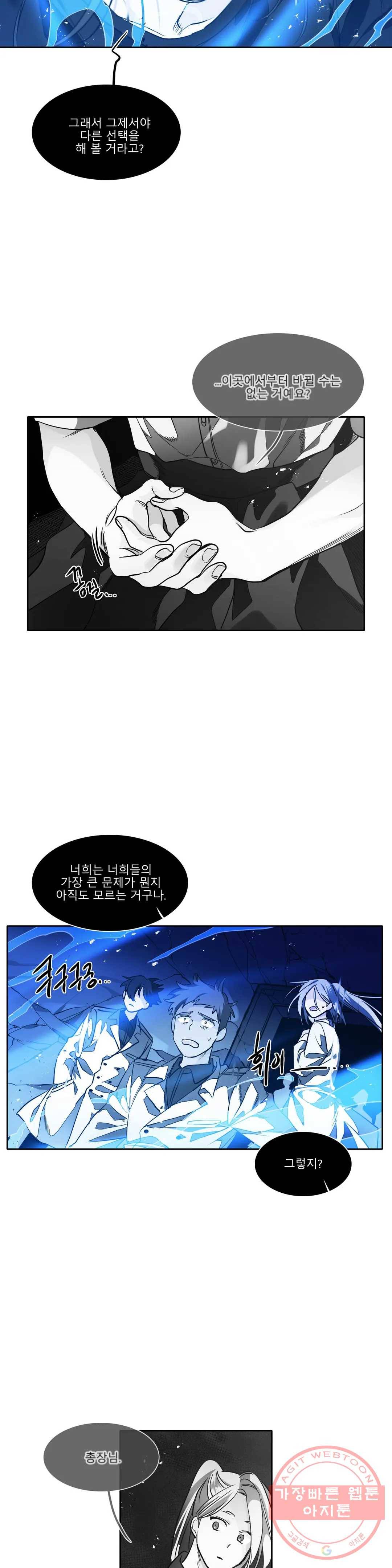 히어로즈 플랜비 296화 뱀과 나비를 위한 계절 22 3