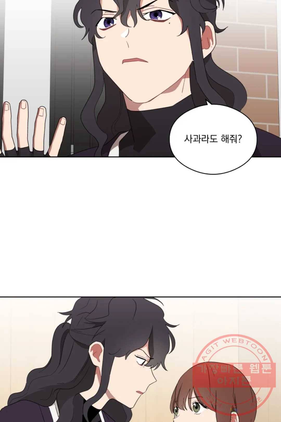 당신은 나의 신 10화 4