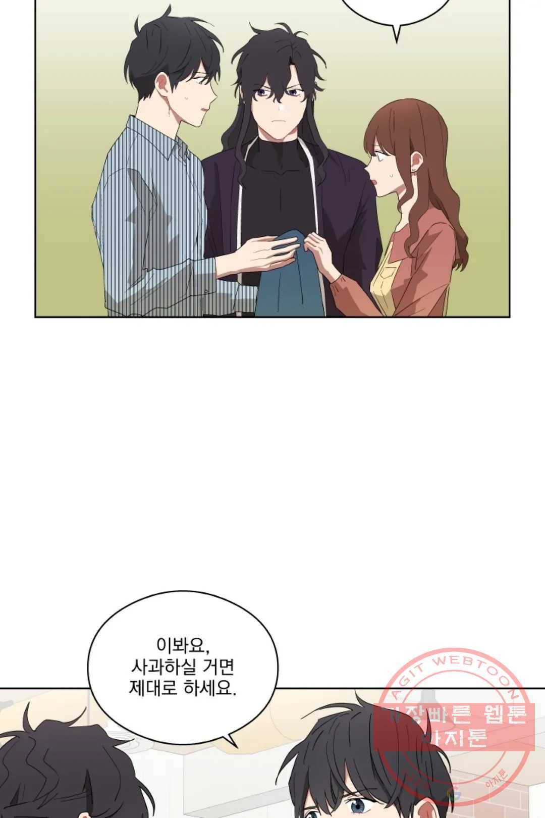 당신은 나의 신 10화 6