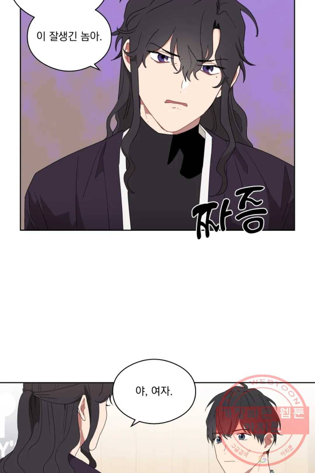 당신은 나의 신 10화 8