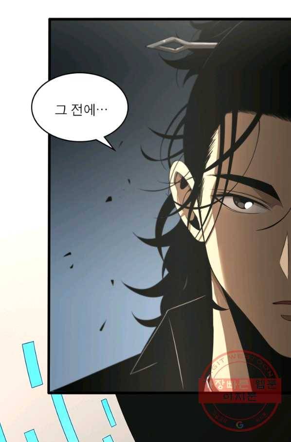 게임이라는 이 세계에 구원을 30화 10