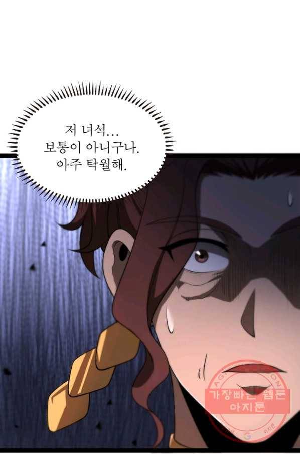 게임이라는 이 세계에 구원을 30화 20