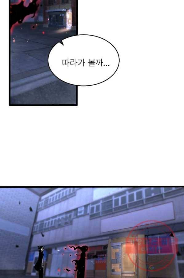 게임이라는 이 세계에 구원을 30화 32