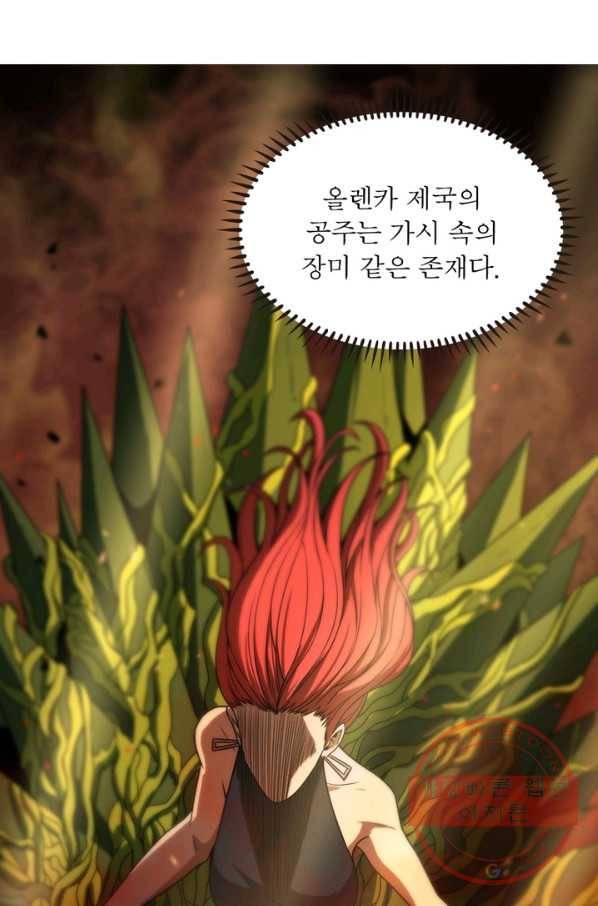 게임이라는 이 세계에 구원을 30화 37