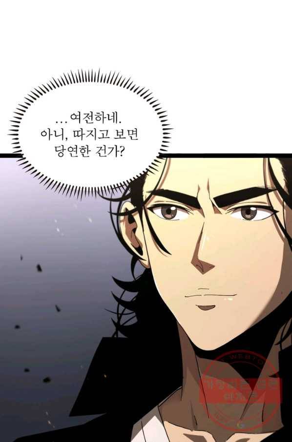 게임이라는 이 세계에 구원을 30화 39