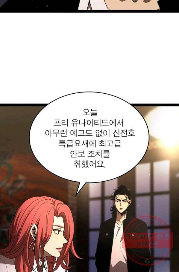 게임이라는 이 세계에 구원을 30화 40