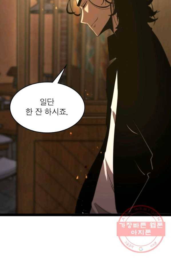 게임이라는 이 세계에 구원을 30화 46