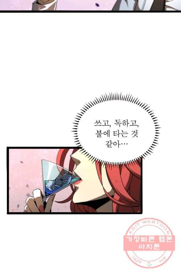 게임이라는 이 세계에 구원을 30화 61