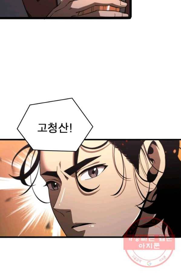 게임이라는 이 세계에 구원을 30화 67