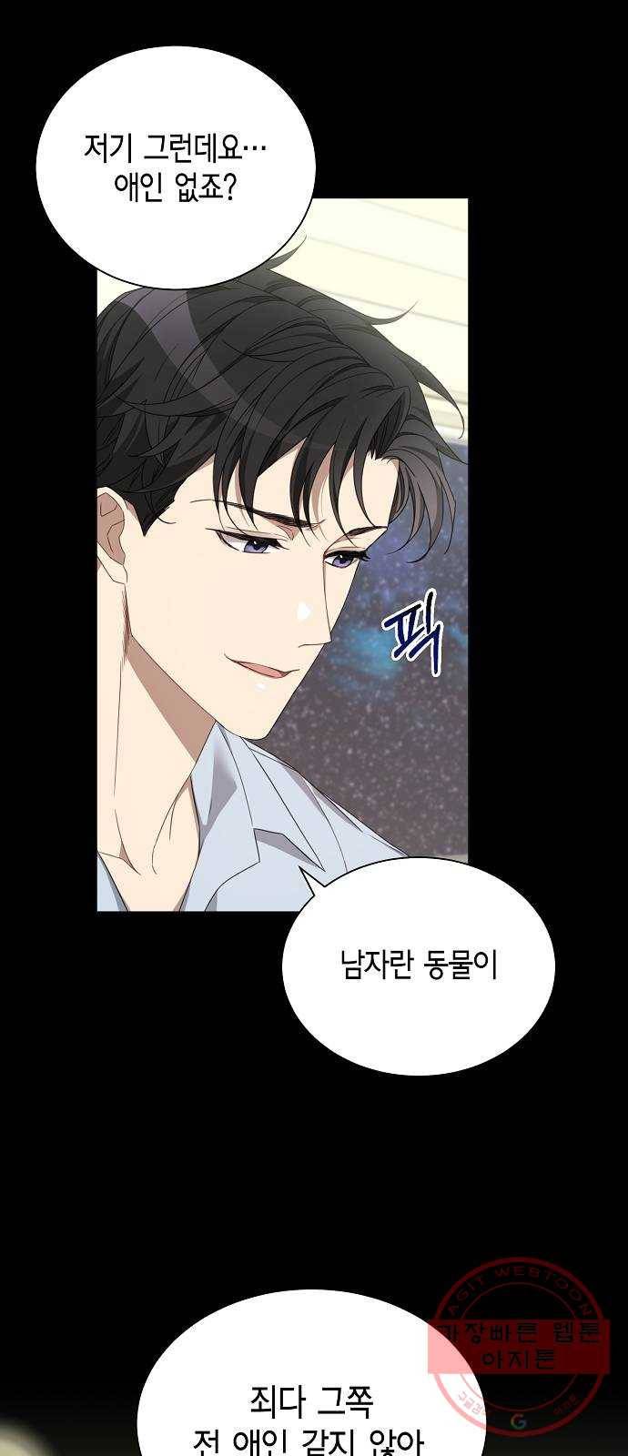 THE 런웨이 7화 6