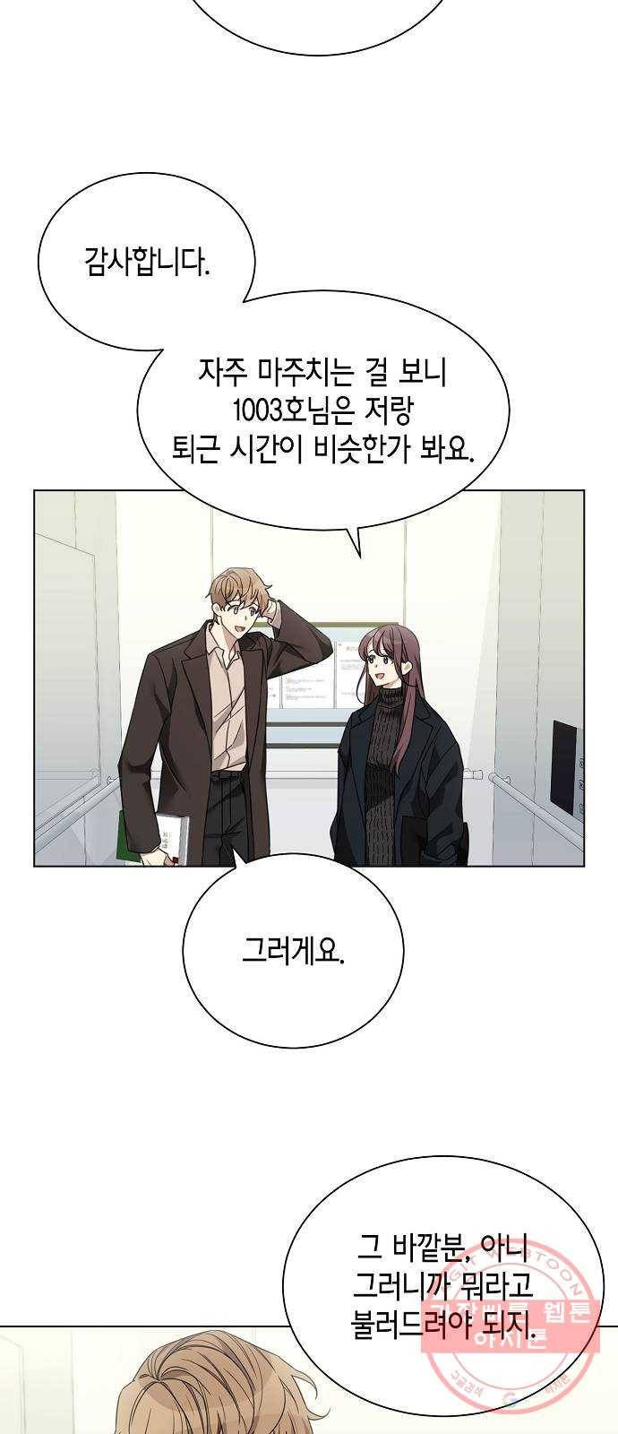 THE 런웨이 7화 23