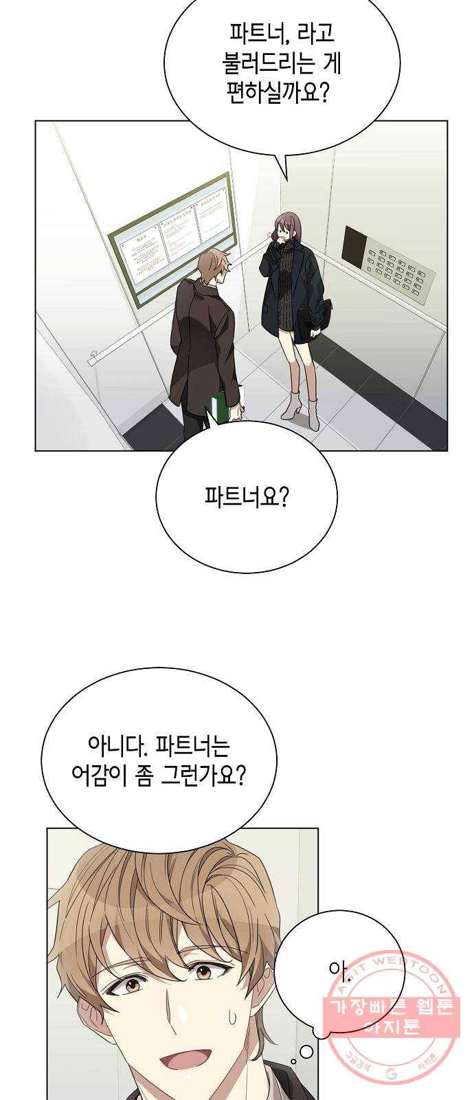 THE 런웨이 7화 25