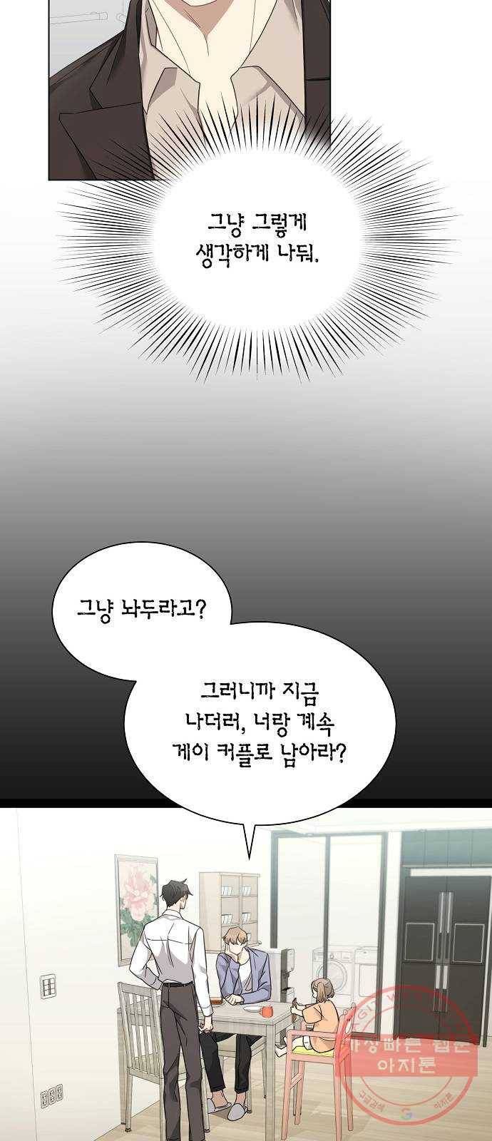 THE 런웨이 7화 26