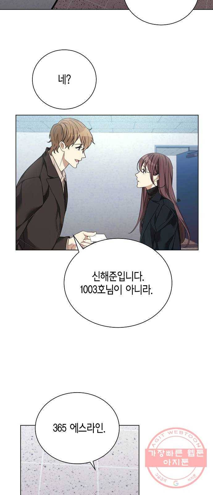 THE 런웨이 7화 33