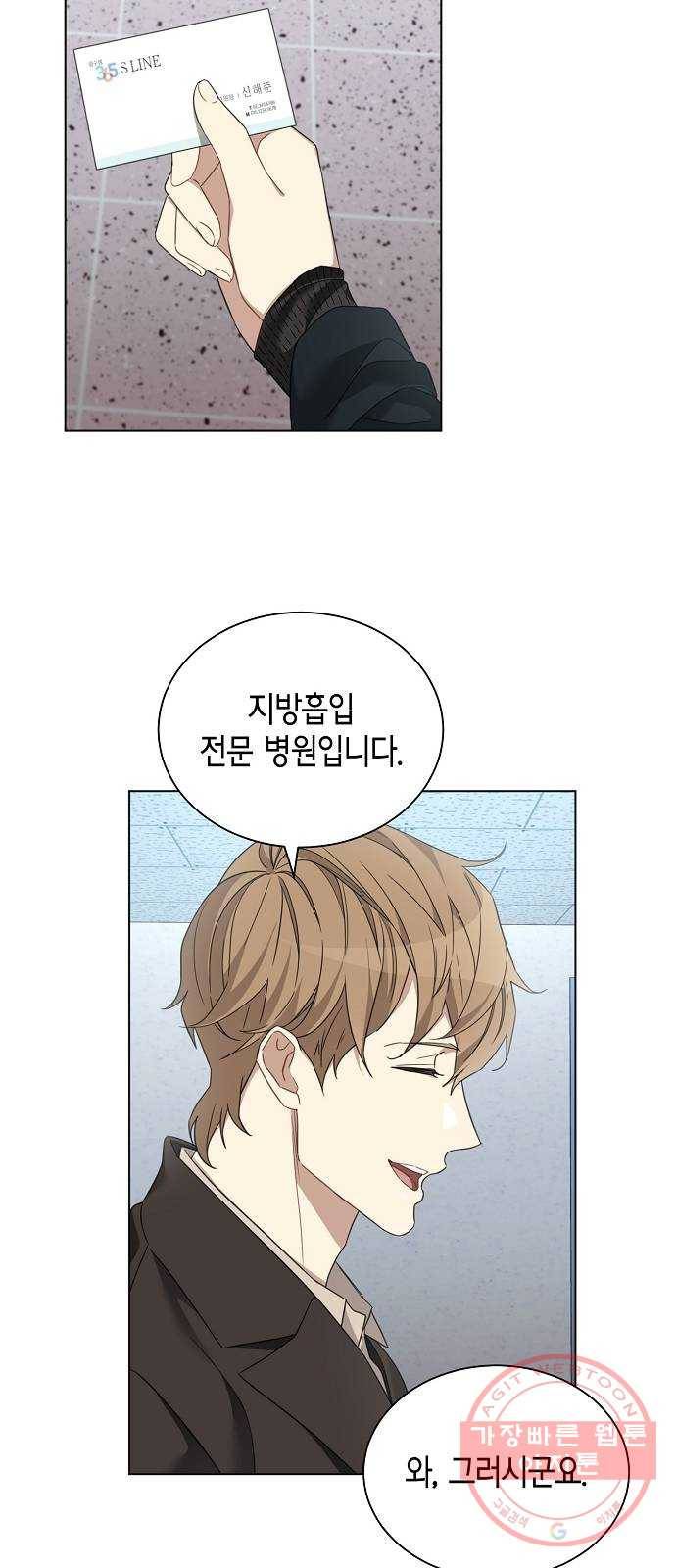 THE 런웨이 7화 34