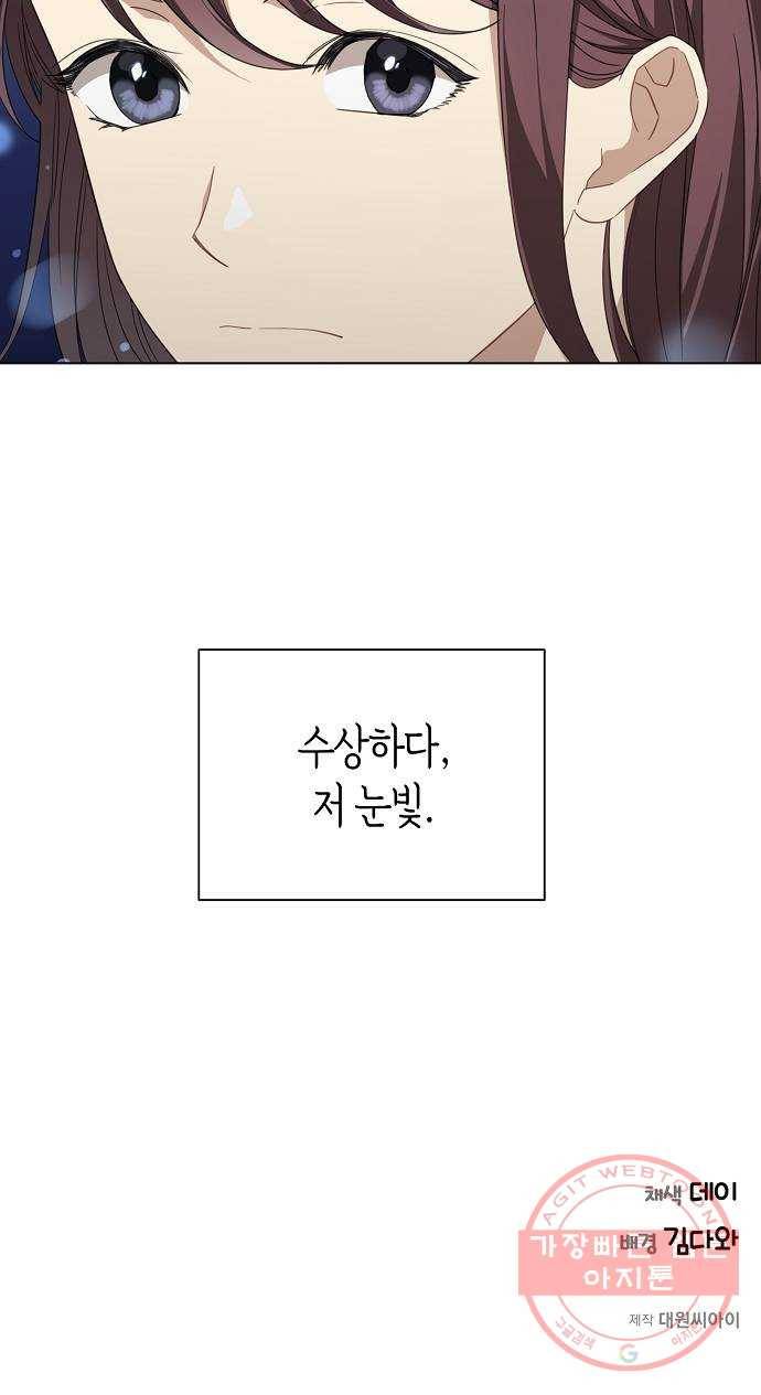 THE 런웨이 7화 44