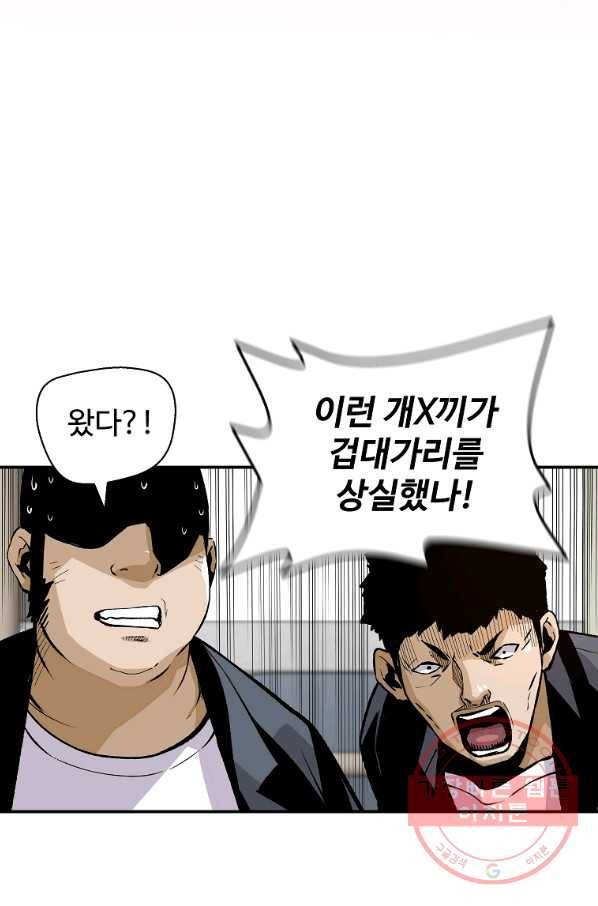 회귀의 전설 16화 8