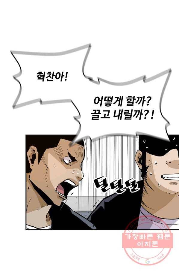 회귀의 전설 16화 9