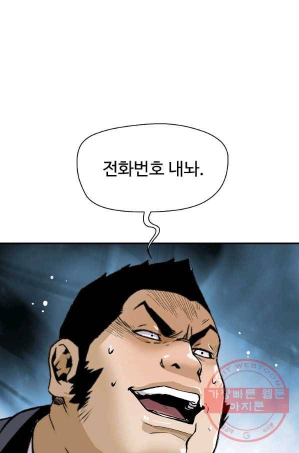 회귀의 전설 16화 10