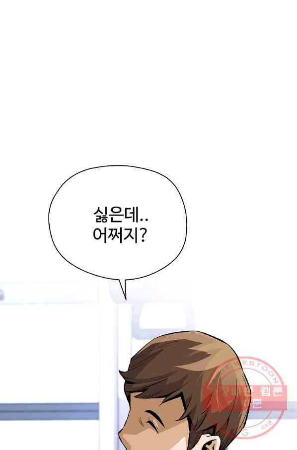 회귀의 전설 16화 12