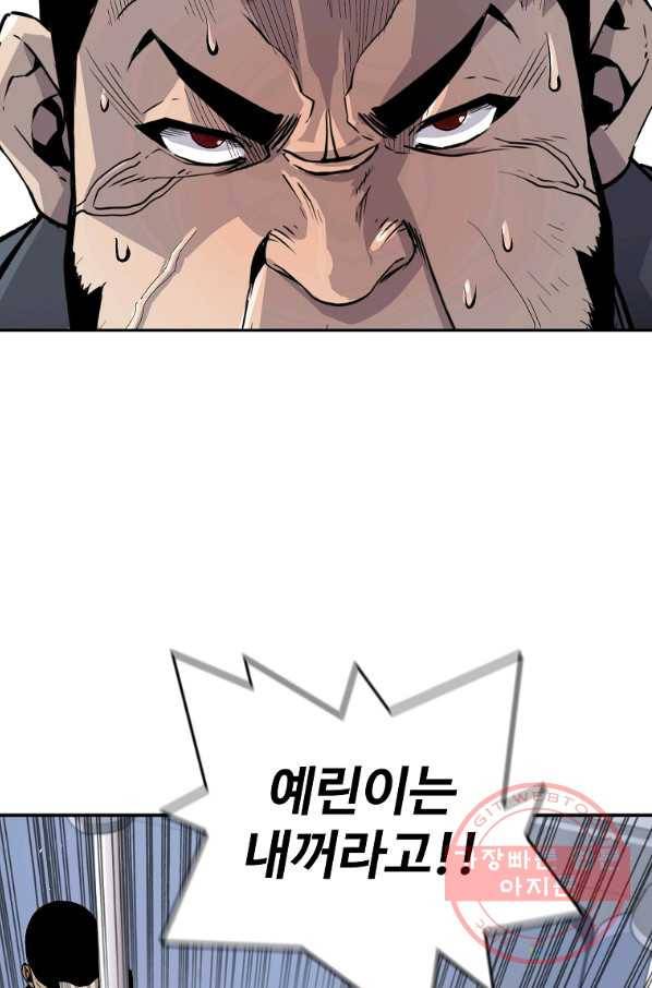 회귀의 전설 16화 14