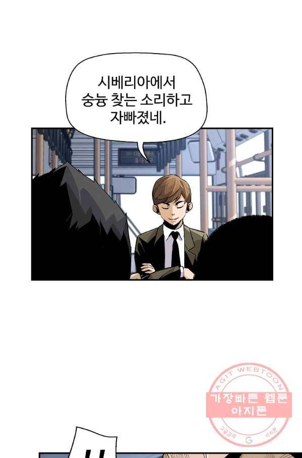 회귀의 전설 16화 16
