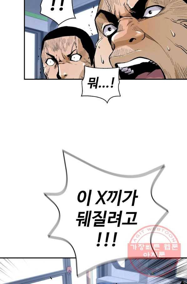 회귀의 전설 16화 17