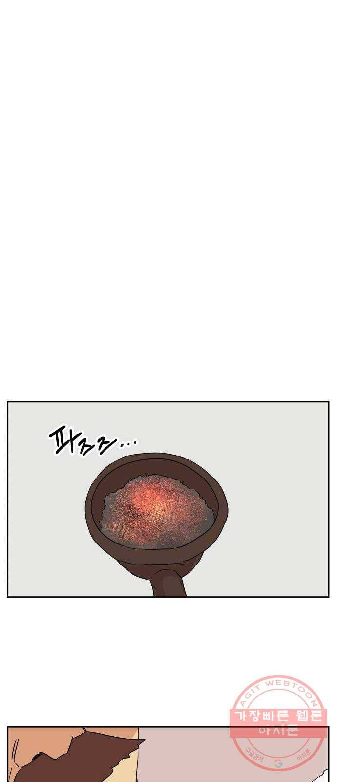 그 개, 만두 27화 1