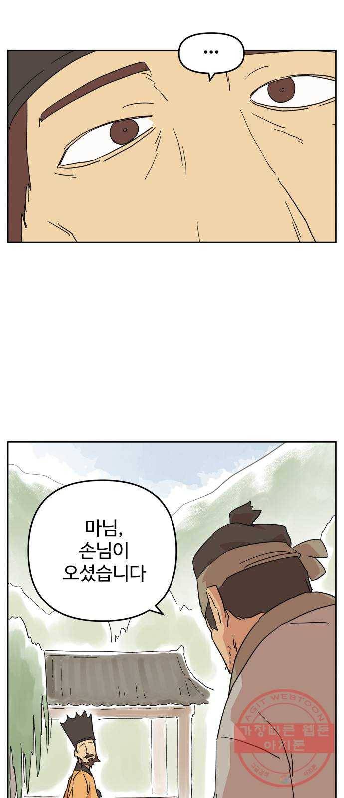 그 개, 만두 27화 3