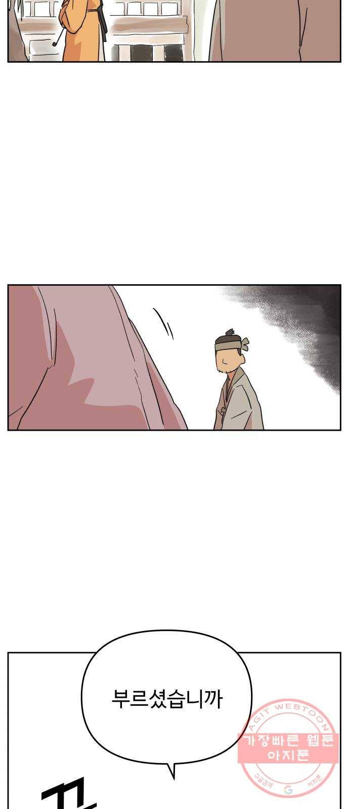그 개, 만두 27화 4