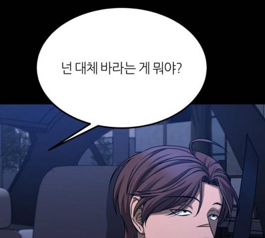 겟백 3부 29화 1