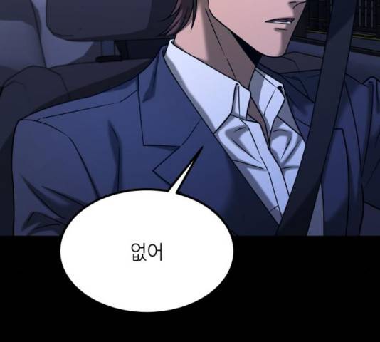 겟백 3부 29화 2