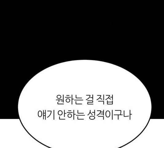 겟백 3부 29화 5