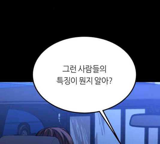 겟백 3부 29화 8